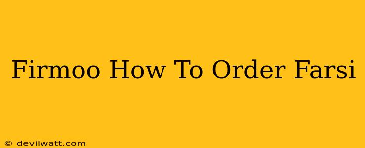 Firmoo How To Order Farsi